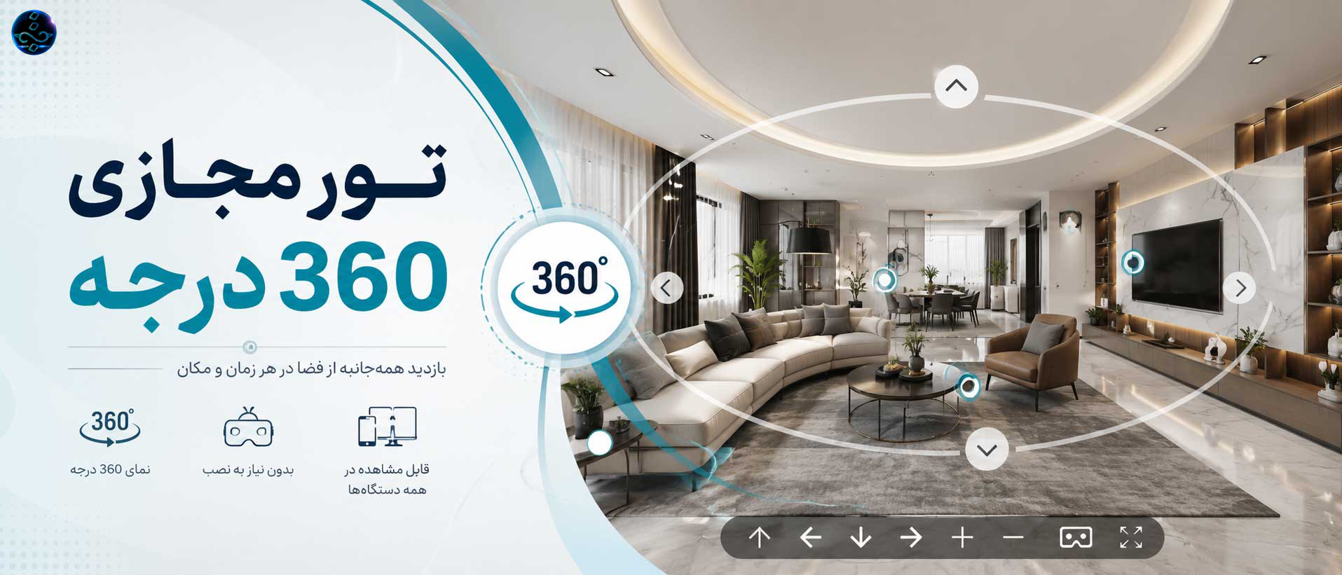 بنر اصلی طراحی تور مجازی 360 درجه