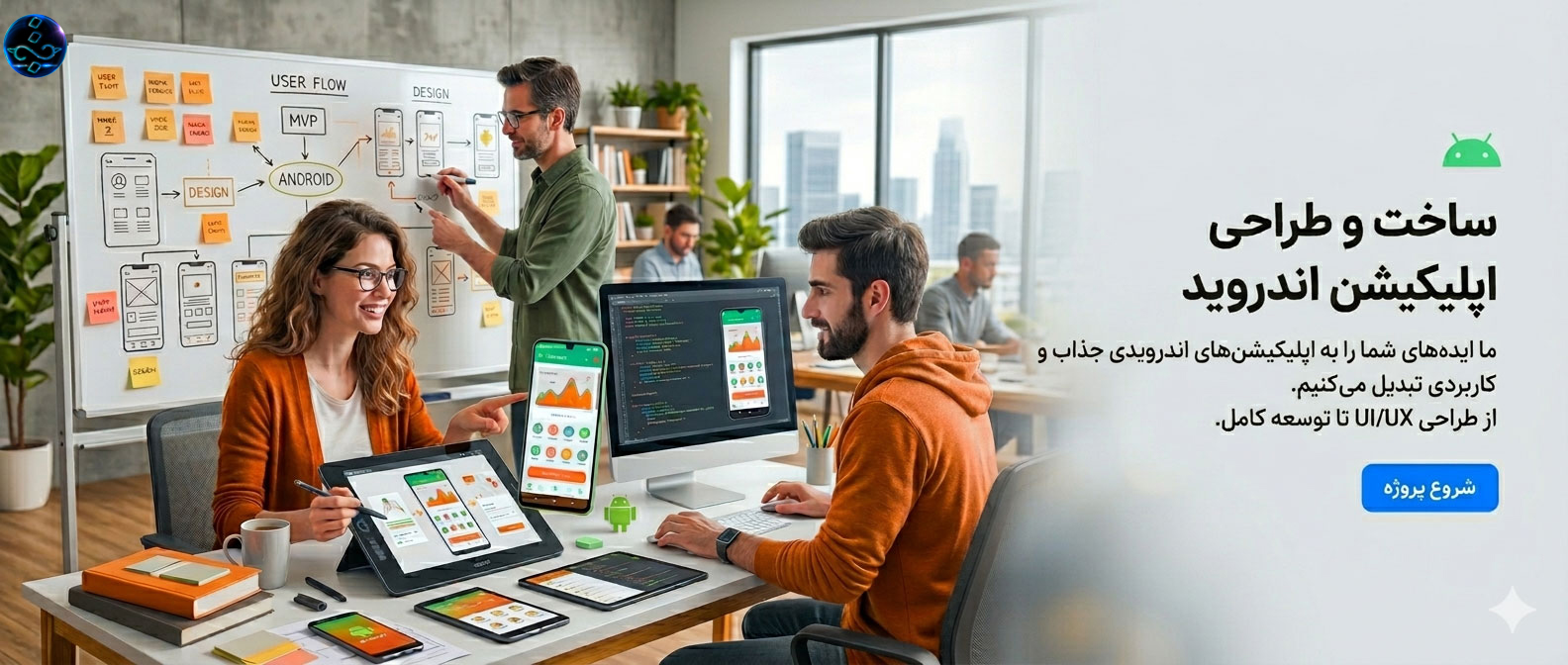 بنر اصلی طراحی اپلیکیشن اندروید
