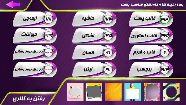 اپلیکیشن استارتاپی