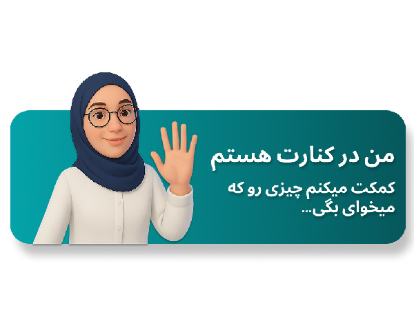 اپلیکیشن شرکتی